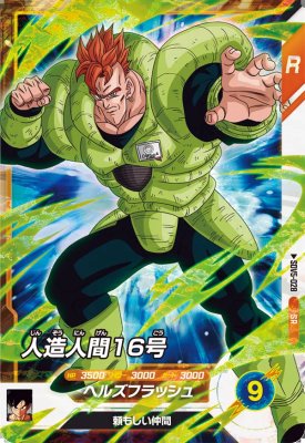 樂天商城 - ドラゴンボールスーパーダイバーズ SDV5-028 SR 人造人間16号 【5弾】【スーパーレア】