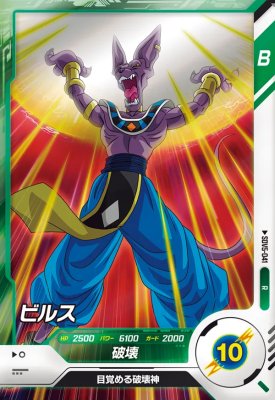 楽天市場】レア ドラゴンボール カード ビルス（ホビー）の通販