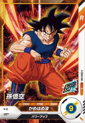 楽天市場】ドラゴンボールダイバーズ sdv5の通販