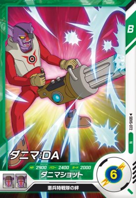 樂天商城 - ドラゴンボールスーパーダイバーズ SDV5-072 N ダニマ：DA 【5弾】【ノーマル】