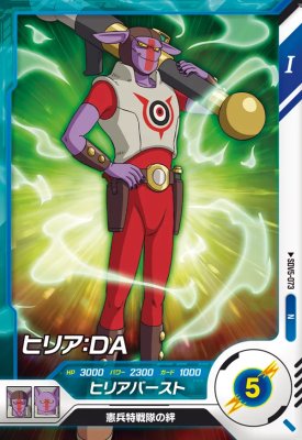Rakuten - ドラゴンボールスーパーダイバーズ SDV5-073 N ヒリア：DA 【5弾】【ノーマル】
