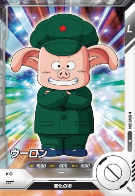 Rakuten - ドラゴンボールスーパーダイバーズ SDV6-004 N ウーロン 【6弾】【ノーマル】