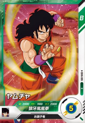 Rakuten - ドラゴンボールスーパーダイバーズ SDV6-005 R ヤムチャ 【6弾】【レア】