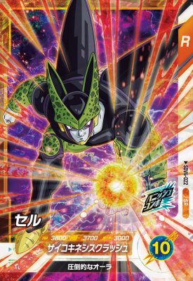 ドラゴンボールスーパーダイバーズS...
