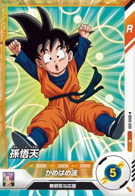 ドラゴンボールスーパーダイバーズ SDV6-030 N 孫悟天 【6弾】【ノーマル】
