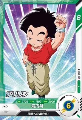 Rakuten - ドラゴンボールスーパーダイバーズ SDV6-041 N クリリン 【6弾】【ノーマル】