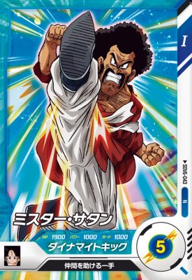 樂天商城 - ドラゴンボールスーパーダイバーズ SDV6-043 N ミスター・サタン 【6弾】【ノーマル】