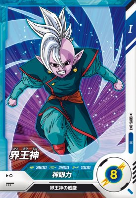 樂天商城 - ドラゴンボールスーパーダイバーズ SDV6-047 N 界王神 【6弾】【ノーマル】