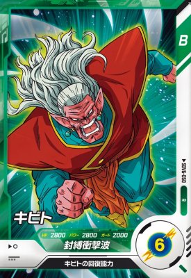 楽天市場】gdpbc5－12 キビト神の通販