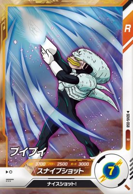 Rakuten - ドラゴンボールスーパーダイバーズ SDV6-058 R プイプイ 【6弾】【レア】