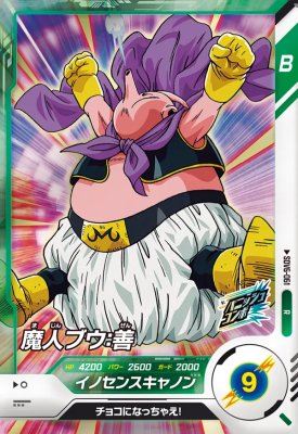 ドラゴンボールスーパーダイバーズ SDV6-061 R 魔人ブウ：善 【6弾】【レア】