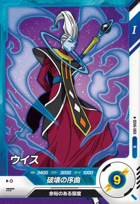 ドラゴンボールスーパーダイバーズ SDV6-069 N ウイス 【6弾】【ノーマル】
