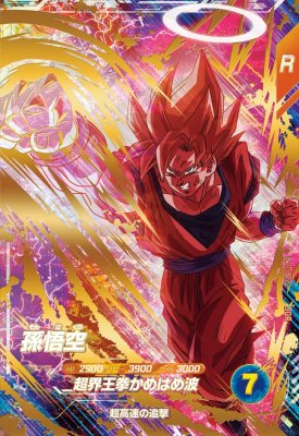 ス*カ様 ドラゴンボールダイバーズ SDV6弾 セット売り！ カードダスドットコム 公式サイト | 商品情報 - ドラゴンボール