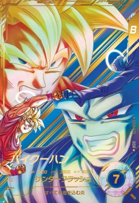 旧弾スーパーパイクーハン、ウイス、孫悟空 旧弾スーパーパイクーハン、ウイス、孫悟空 旧弾スーパー