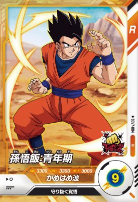 楽天市場】ドラゴンボールスーパーダイバーズ7弾（トレーディング