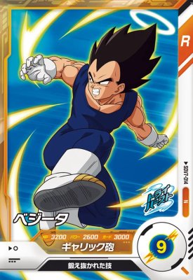 Rakuten - ドラゴンボールスーパーダイバーズ SDV7-014 N ベジータ 【7弾】【ノーマル】