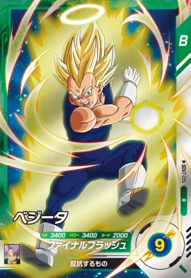 楽天市場】ドラゴンボールスーパーダイバーズ7弾ゴジータべじっとの通販
