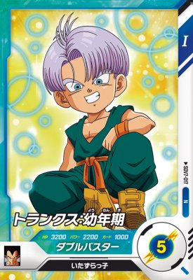 Rakuten - ドラゴンボールスーパーダイバーズ SDV7-017 N トランクス：幼年期 【7弾】【ノーマル】