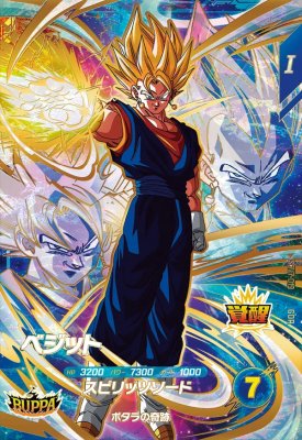 楽天市場】ドラゴンボール改 MASTER STARS PIECE ベジットの通販