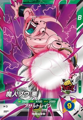 樂天商城 - ドラゴンボールスーパーダイバーズ SDV7-041 R 魔人ブウ：悪 【7弾】【レア】