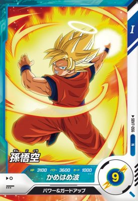 Rakuten - ドラゴンボールスーパーダイバーズ SDV7-056 N 孫悟空 【7弾】【ノーマル】