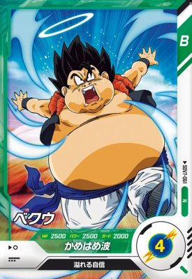 樂天商城 - ドラゴンボールスーパーダイバーズ SDV7-061 N べクウ 【7弾】【ノーマル】