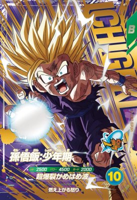 楽天市場】ドラゴンボールスーパーダイバーズ7弾の通販
