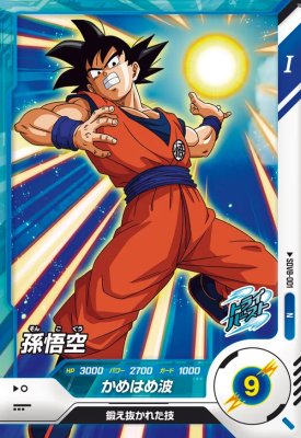 Rakuten - ドラゴンボールスーパーダイバーズ SDV8-001 N 孫悟空 【8弾】【ノーマル】
