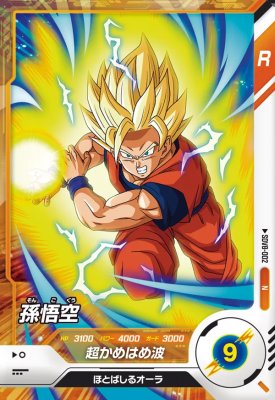 Rakuten - ドラゴンボールスーパーダイバーズ SDV8-002 N 孫悟空 【8弾】【ノーマル】