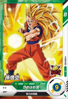 楽天市場】ドラゴンボール 孫悟空 8弾の通販