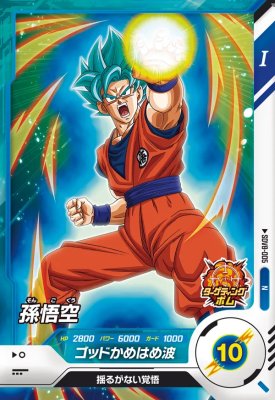 楽天市場】ドラゴンボール 孫悟空 8弾の通販