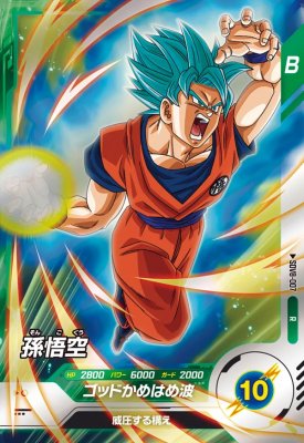 楽天市場】ドラゴンボール 孫悟空 8弾の通販