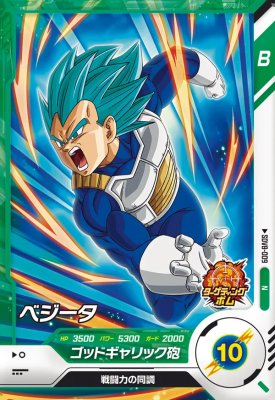 Rakuten - ドラゴンボールスーパーダイバーズ SDV8-009 N ベジータ 【8弾】【ノーマル】