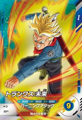 Rakuten - ドラゴンボールスーパーダイバーズ SDV8-012 R トランクス：未来 【8弾】【レア】