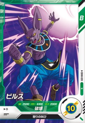 ドラゴンボールスーパーダイバーズS...