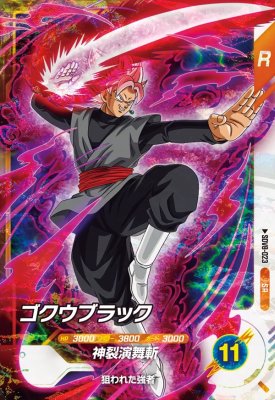 Rakuten - ドラゴンボールスーパーダイバーズ SDV8-023 SR ゴクウブラック【8弾】【スーパーレア】