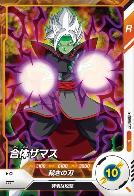 楽天市場】ドラゴンボール ザマス（コレクション｜ホビー）の通販
