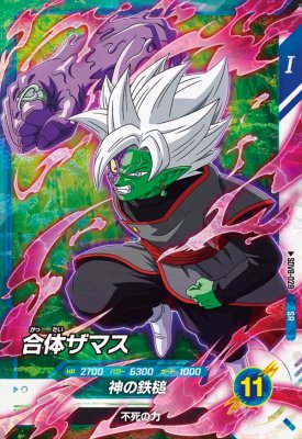 楽天市場】ドラゴンボール 合体 ザマスの通販