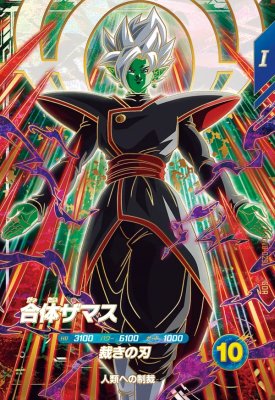 楽天市場】ドラゴンボール ザマス（コレクション｜ホビー）の通販