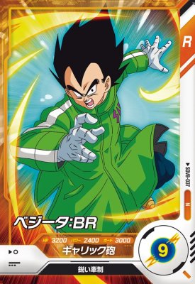 Rakuten - ドラゴンボールスーパーダイバーズ SDV8-037 N ベジータ：BR 【8弾】【ノーマル】