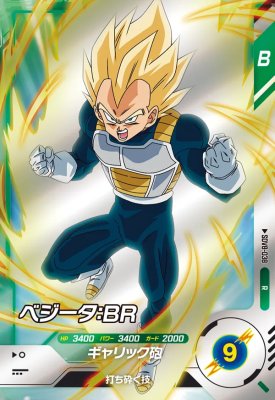 Dragonball - ドラゴンボールスーパーダイバーズ SDV8-038 R ベジータ：BR 【8弾】【レア】
