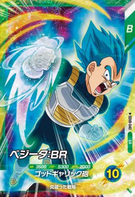 樂天商城 - ドラゴンボールスーパーダイバーズ SDV8-040 SR ベジータ：BR【8弾】【スーパーレア】