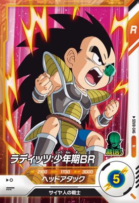 楽天市場】ドラゴンボール ラディッツの通販