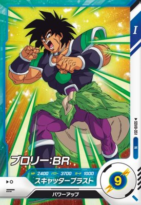 Rakuten - ドラゴンボールスーパーダイバーズ SDV8-051 N ブロリー：BR 【8弾】【ノーマル】
