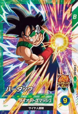 楽天市場】ドラゴンボールヒーローズ バーダック スーパーサイヤ人の通販