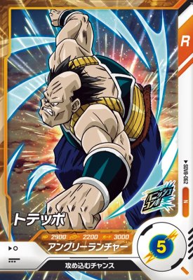 樂天商城 - ドラゴンボールスーパーダイバーズ SDV8-062 N トテッポ 【8弾】【ノーマル】