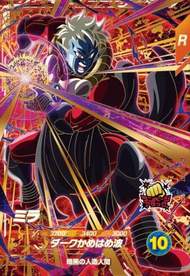 Rakuten - ドラゴンボールスーパーダイバーズ SDV8-067 GDR ミラ 【8弾】【ゴッドレア】