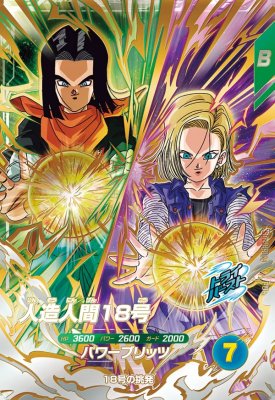 楽天市場】ドラゴンボール ダイバーズ SDV8の通販