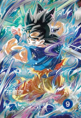 楽天市場】sdv8ドラゴンボールスーパーダイバーズの通販