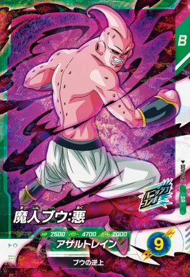 ドラゴンボールスーパーダイバーズS...